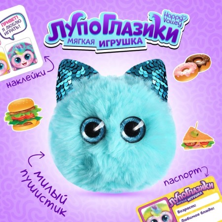 Soft toy "Lupo -eyed: Rainbow"