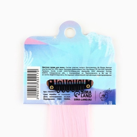 Colored strands for the New Year's “Magic Winter” for the New Year, (pale pink) 50 cm-5