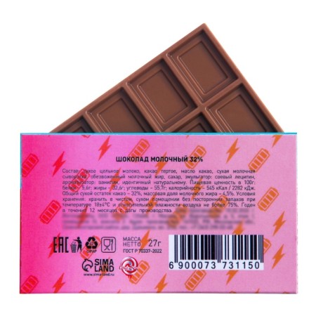 Milk chocolate "Priyskodrin - asset", 27 g-3