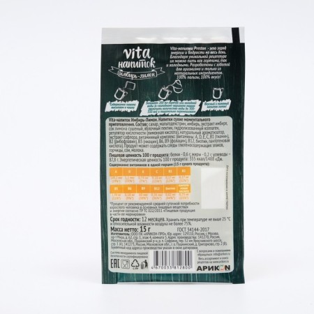 VITA DRISTIC IN IMBISHIC LEMON, 15 g-1