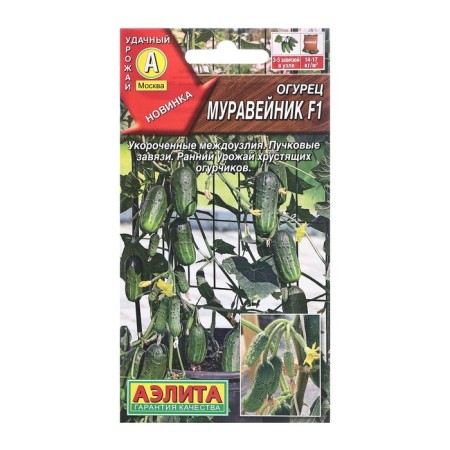 Seeds cucumber anthill f1 deskt ts/n 10pcs