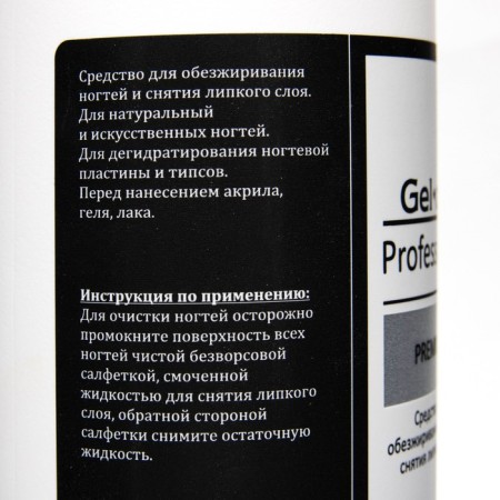 Means "Gel -off" Professional, for degreasing nails and removing a sticky layer, 500 ml-1