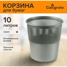 UNI paper and garbage basket, 10 liters, plastic, mesh, gray
