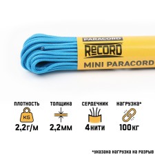 Paracord 275, nylon, blue, d - 2.2 mm, 10 m