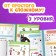 The book "Mashkins Problem", 75 Tasks, A4, 36 pp., Masha and the bear