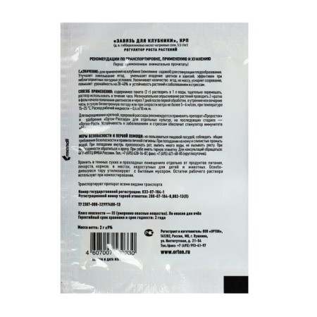 Fruiting stimulator "Orton", "ovary", berry, for strawberries, 2 g-1