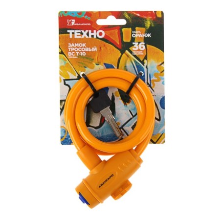 The castle of the hinged "avant-garde" VS-T10 Techno Orange, with a cable, 1000 mm