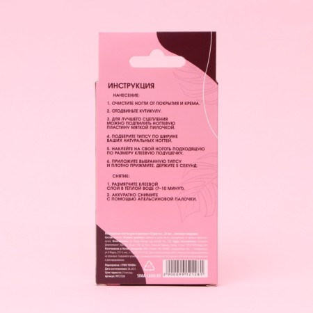 Falbings "Passion", 24 pcs, adhesive plates, ballerina shape, glossy color red/pink/silver-8
