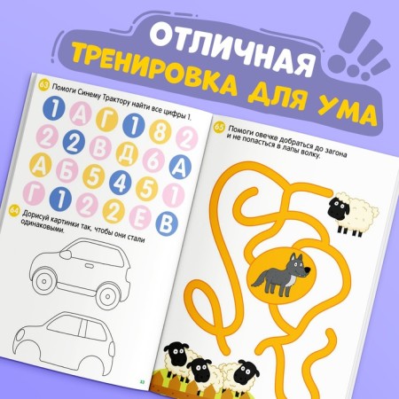 Book 100 Tasks, 56 pages, 17 × 24 cm, blue tractor-2