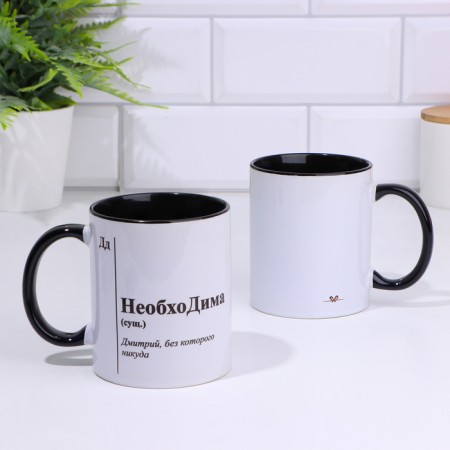 Name mug, sublimation "necessary", black bottom