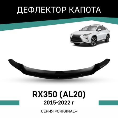Defly Original hood deflector for Lexus RX350 (AL20), 2015-2022
