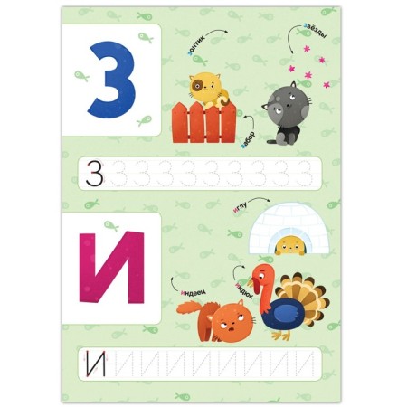ABC with stickers. Kitty-2