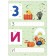 ABC with stickers. Kitty