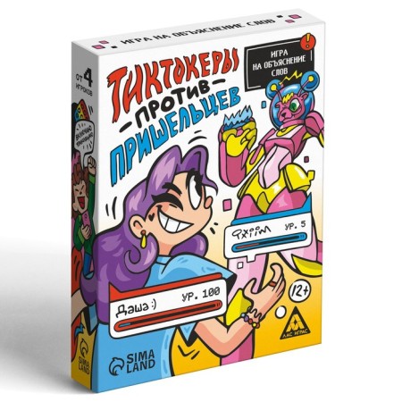 Игра на объяснение слов «Тиктокеры против пришельцев», 12+-2
