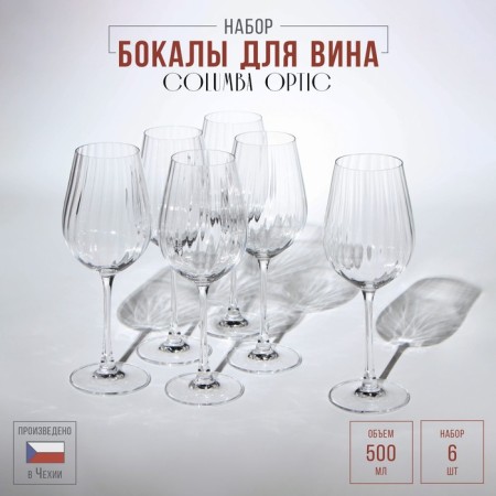 A set of glasses for the wine Columba Optic, glass, 500 ml, 6 pcs