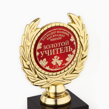 The Golden Teacher Cup, award figure, plastic, gold, 13 x 7.5 cm.-4