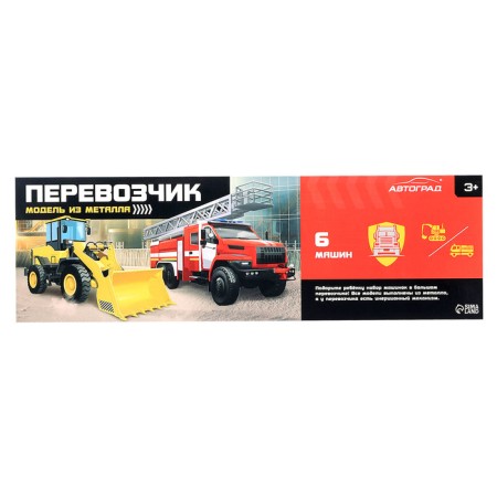 Metal truck "Carrier", inertia, with 6 machines-13