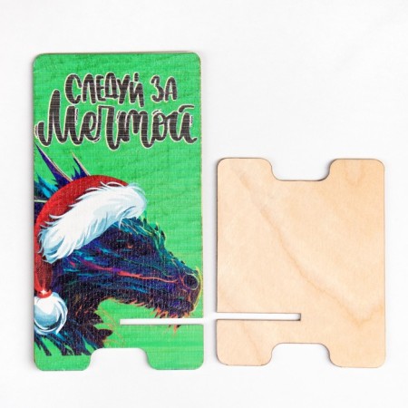 Stand for the phone "Dragon 2024. Follow the dream", wood-3