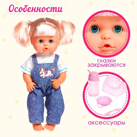 Pups functional "My baby" drinks, pisses, with accessories-3