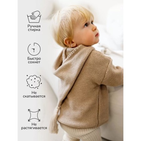 Sweater Children's Knitted Amarobaby Brush, height 74 cm, beige color-7