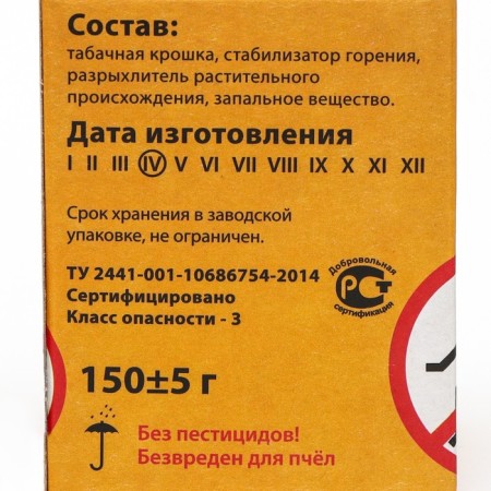 Tobacco checker "Hephaestus", "mini", 150 g-2