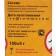 Tobacco checker "Hephaestus", "mini", 150 g
