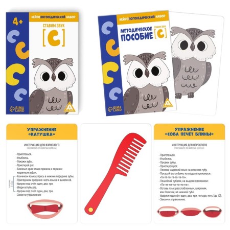 Neurologist -epedic set "Put the sound [s]", 15 cards, 4+-1