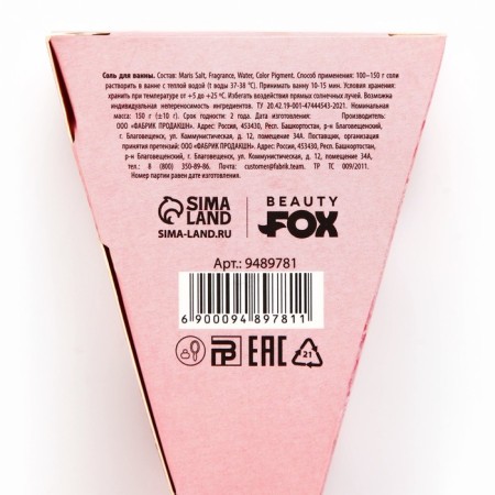 Bath salt, 150 g, aroma of raspberry cheesecake, Candy Food-5
