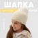 Children's cap KAFTAN R.54 Dairy