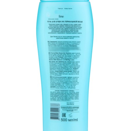 BitEx shower gel, thermal line, 500 ml-2