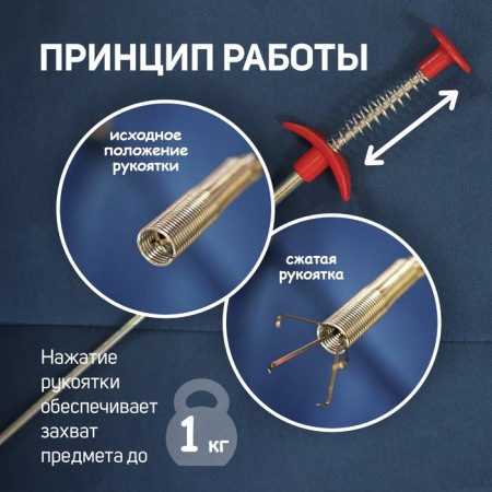 Capture Flexible tundra, galvanized, capture diameter up to 45 mm, length 850 mm-1