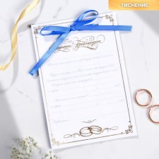 Wedding invitation, white, purple tape, with embossing