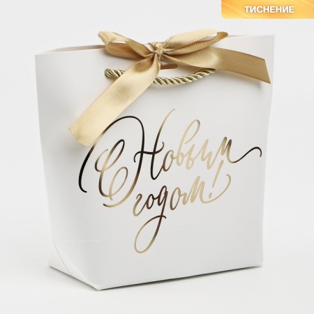 Gift package "Happy New Year", 21 x 17 x 7 cm, new year-1