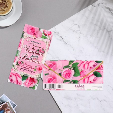 Envenue for money "Wonderful birthday!" glitter, roses, 8.3x16.7 cm-1