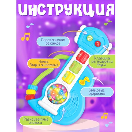 Musical toy "Guitar", sound and light effects-2