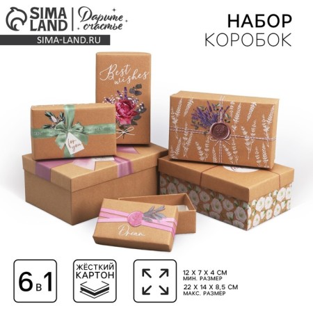 A set of boxes 6 in 1, gift packaging, “eco”, 12 x 7 x 4 - 22 x 14 x 8.5 cm