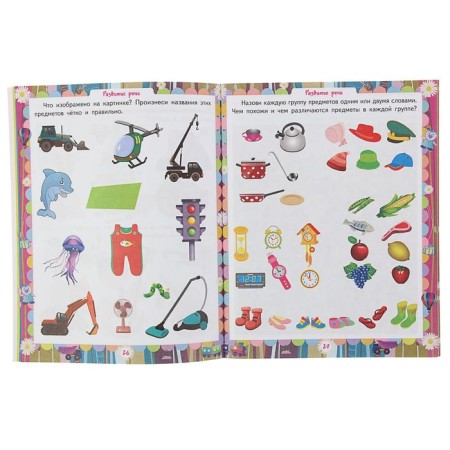 “Home Academy. Collection of developmental tasks for children 4-5 years old "-1
