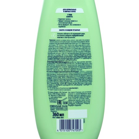 Schauma shampoo "7 herbs", 360 ml-1
