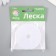 Biser "Astra" 0.2 mm, 10 m, transparent