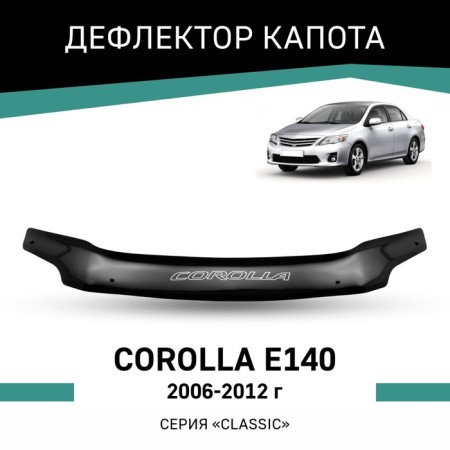 Defly hood deflector for Toyota Corolla (E140), 2006-2012