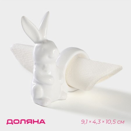 Ring for napkins “Bunny”, 9.1 × 4.3 × 10.5 cm, white color