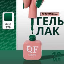 Simple nail polish gel, 3 phase, 10 ml, led/uv, color (279)