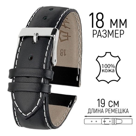 Watch strap, male, 18 mm, harness 75 mm, larynx 115 mm, genuine leather, black