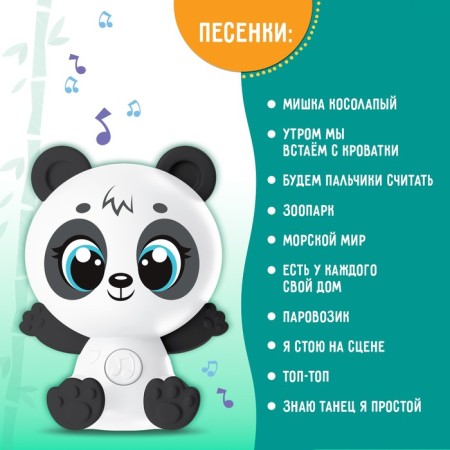 Musical toy "Favorite Friend"-2