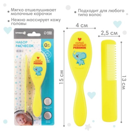 Baby comb + massage hair brush "Favorite child", from 0 months.-1