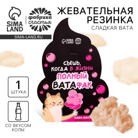 Chewing gum is “full gang”, taste: Kola, 5 g.