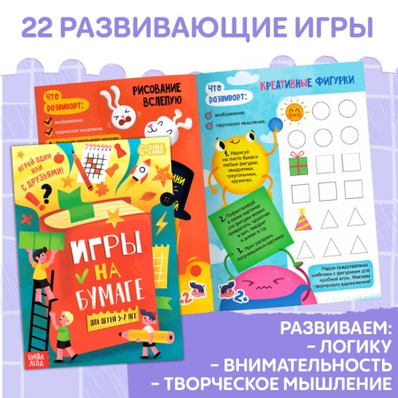 Набор книг для досуга, 4 шт.-3