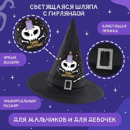 Carnival hat "Nightmare Fun" black, with a garland-1