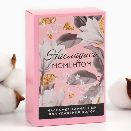 Hair removal eraser "Enjoy the moment", 10 x 6.5 x 3 cm-4