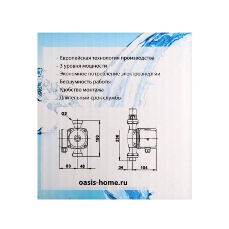 Circulation pump OASIS C 32/4, pressure 4 m, 40 l/min, 35/53/72 WT-8